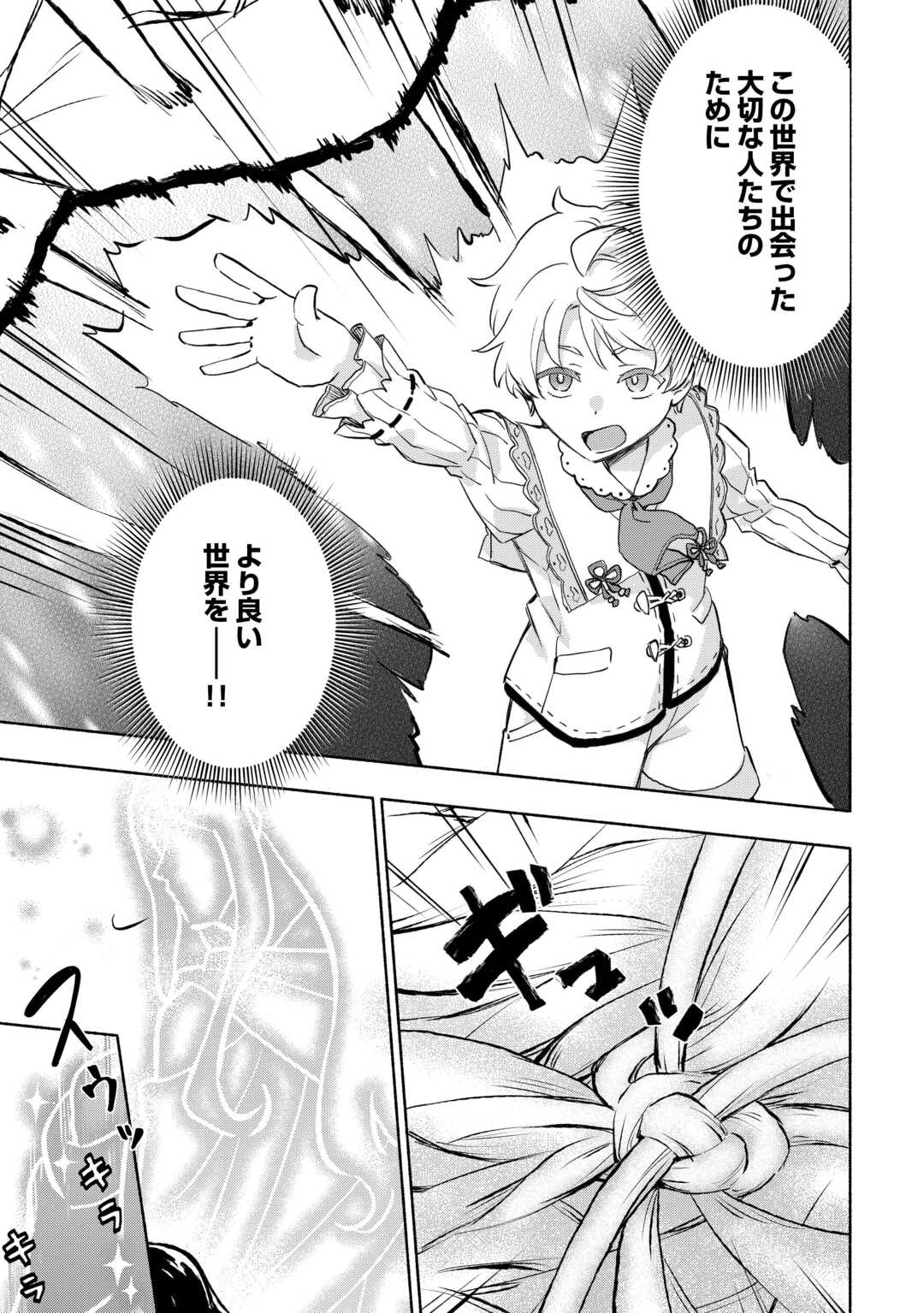 KAMI NI AISARETA KO (MANGA) - raw - Chapter 57 - https://jpdd.ccdd.to/JPDD/kaminiaisaretakomanga/570000/2dxxdwsiygw.jpg