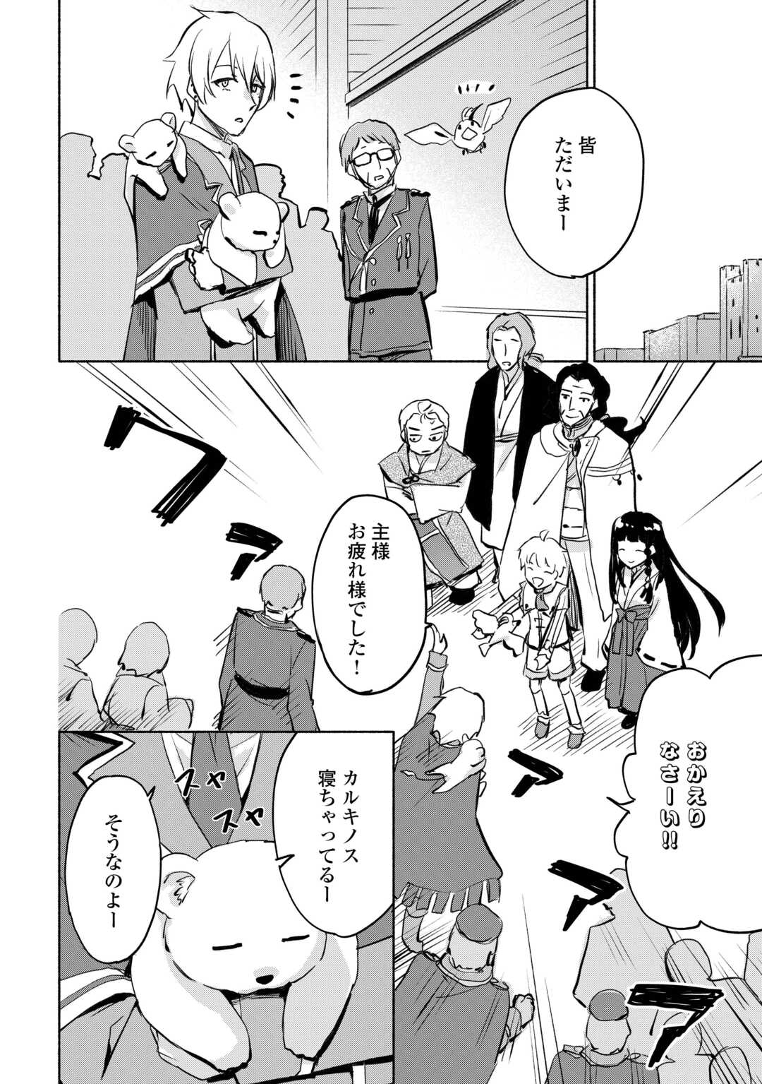 KAMI NI AISARETA KO (MANGA) - raw - Chapter 57 - https://jpdd.ccdd.to/JPDD/kaminiaisaretakomanga/570000/3mr2hcwlz01.jpg