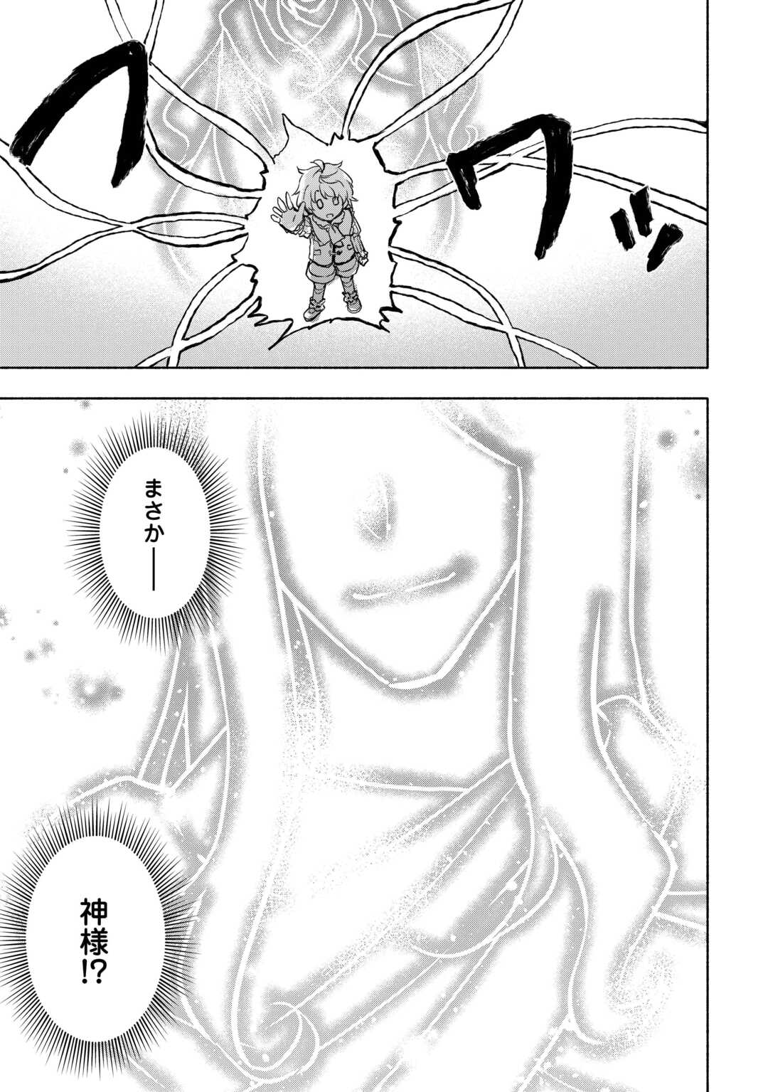 KAMI NI AISARETA KO (MANGA) - raw - Chapter 57 - https://jpdd.ccdd.to/JPDD/kaminiaisaretakomanga/570000/akwzprvukqf.jpg