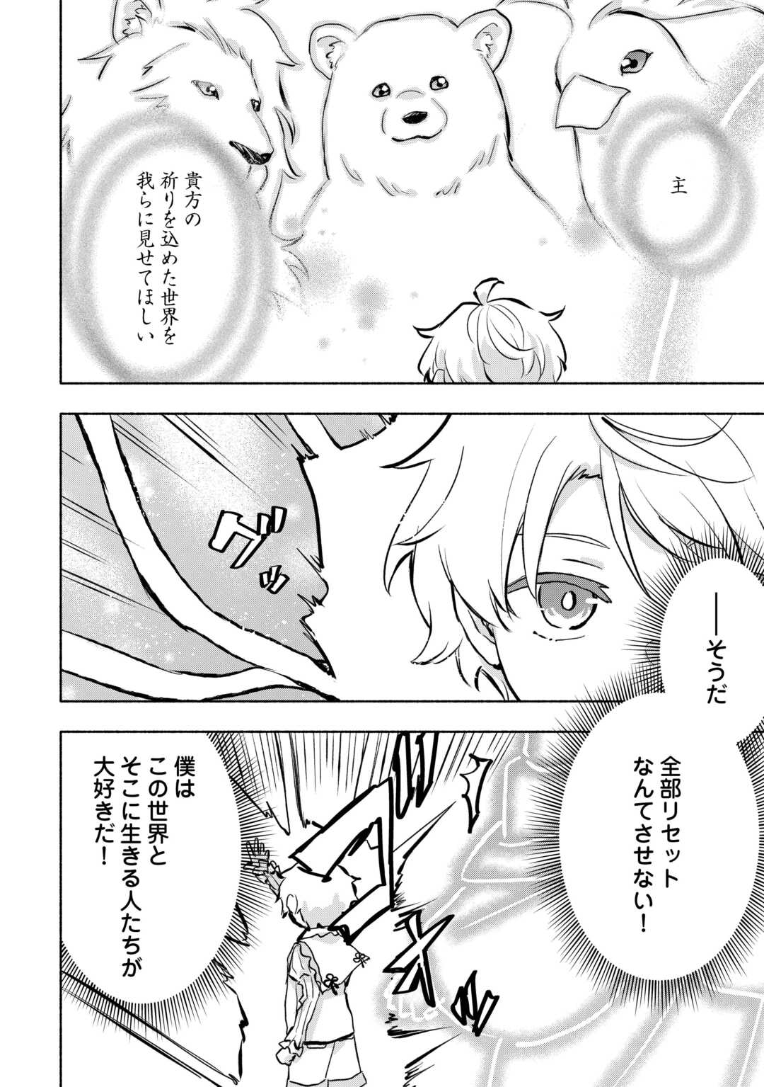 KAMI NI AISARETA KO (MANGA) - raw - Chapter 57 - https://jpdd.ccdd.to/JPDD/kaminiaisaretakomanga/570000/cfzbq2vwftz.jpg