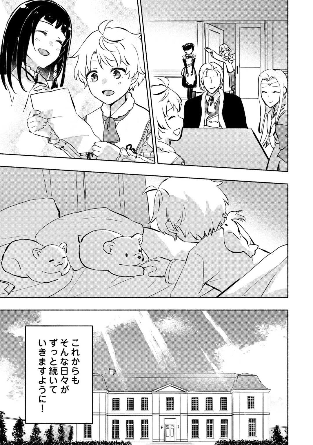 KAMI NI AISARETA KO (MANGA) - raw - Chapter 57 - https://jpdd.ccdd.to/JPDD/kaminiaisaretakomanga/570000/ernxfqlgp21.jpg