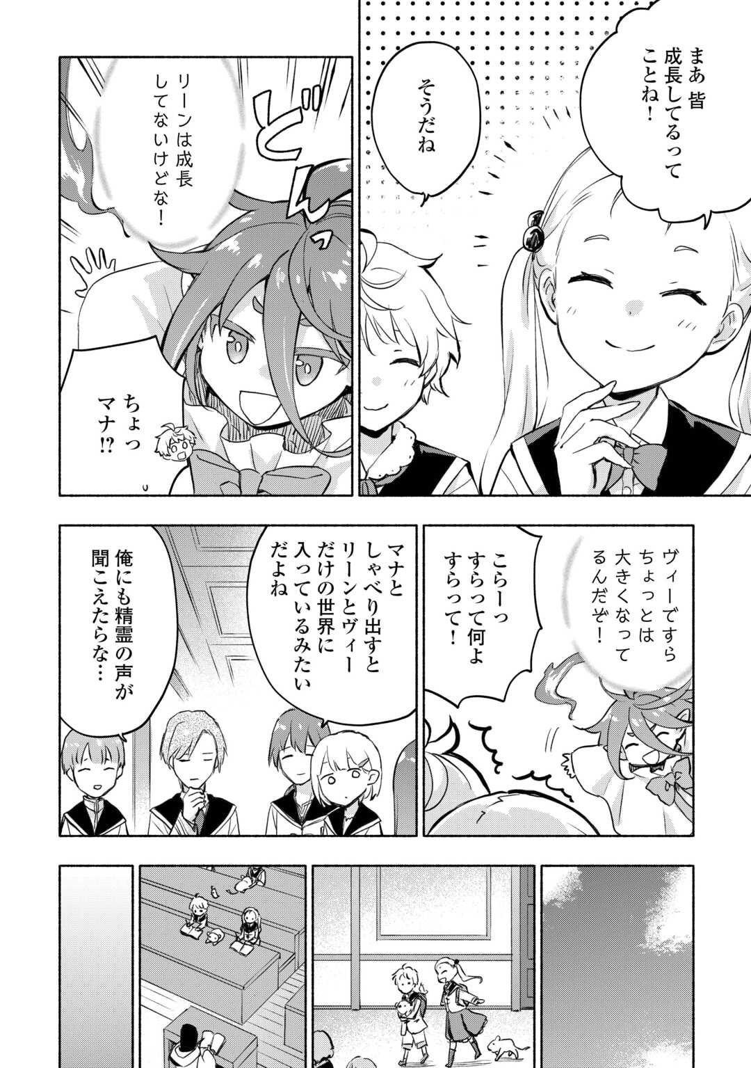 KAMI NI AISARETA KO (MANGA) - raw - Chapter 57 - https://jpdd.ccdd.to/JPDD/kaminiaisaretakomanga/570000/fqmstcshcto.jpg