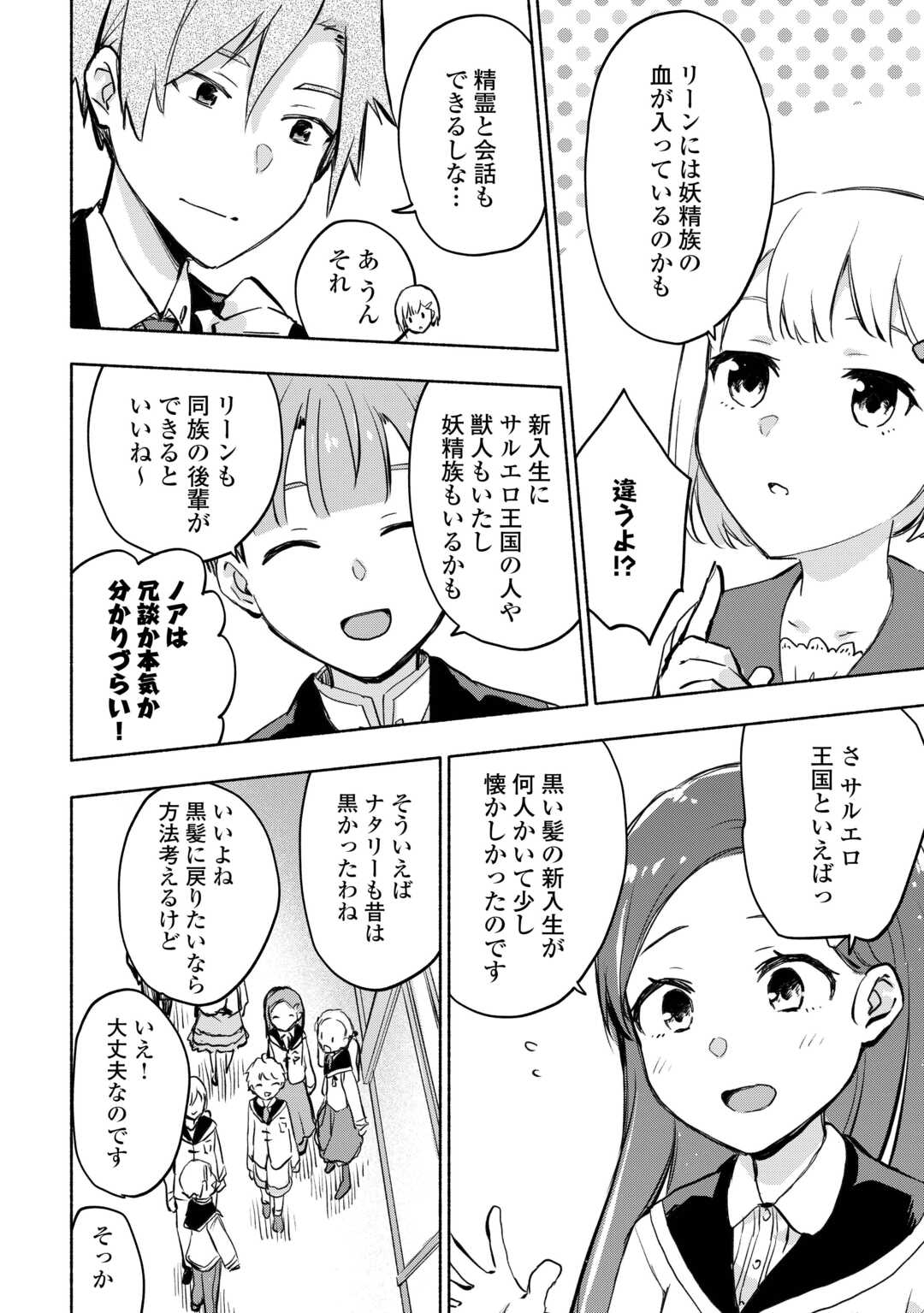 KAMI NI AISARETA KO (MANGA) - raw - Chapter 57 - https://jpdd.ccdd.to/JPDD/kaminiaisaretakomanga/570000/hcmjzig2hh1.jpg