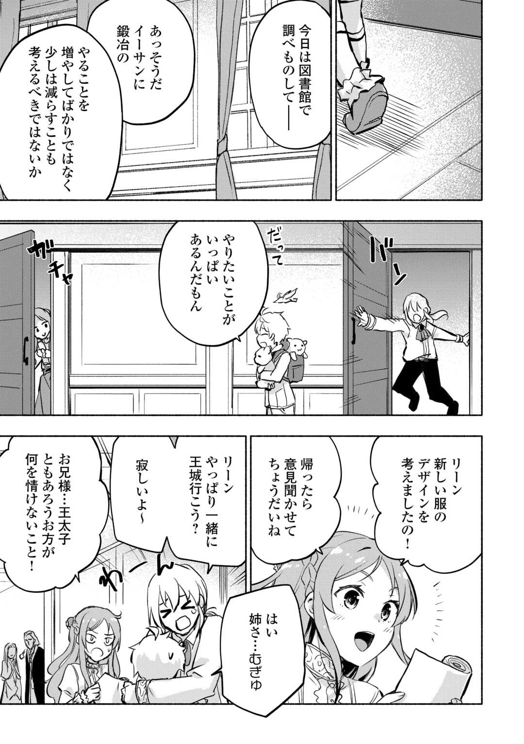 KAMI NI AISARETA KO (MANGA) - raw - Chapter 57 - https://jpdd.ccdd.to/JPDD/kaminiaisaretakomanga/570000/i5gcej3kp1h.jpg