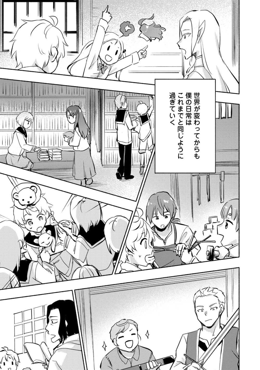 KAMI NI AISARETA KO (MANGA) - raw - Chapter 57 - https://jpdd.ccdd.to/JPDD/kaminiaisaretakomanga/570000/j5etfioqqm2.jpg