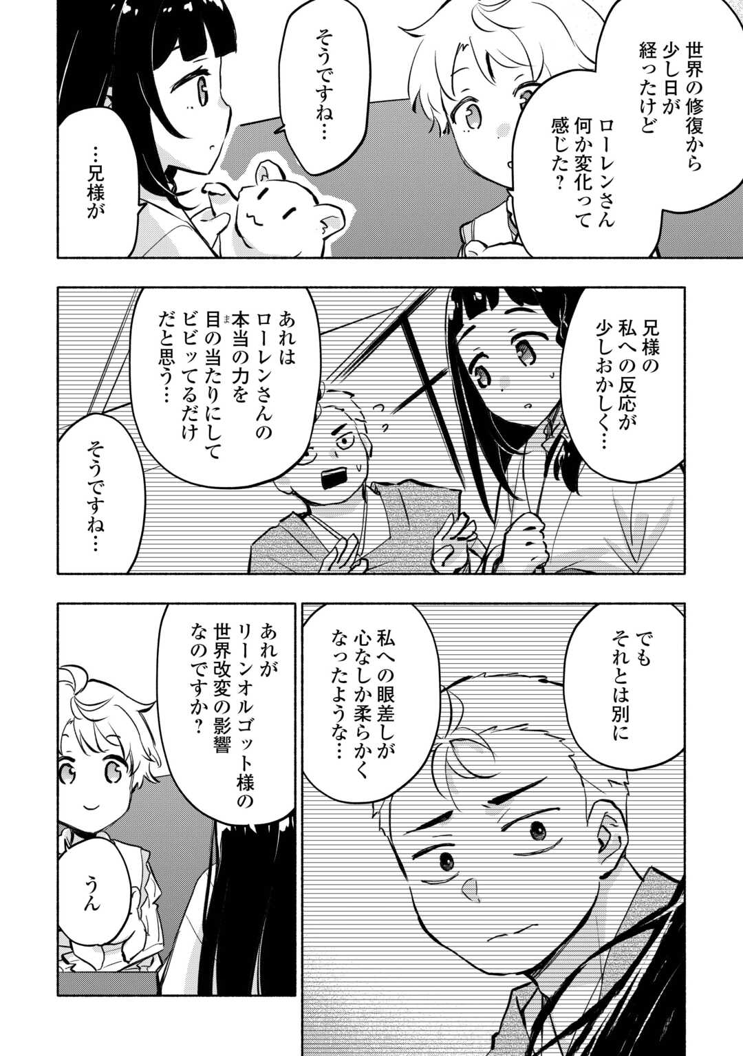 KAMI NI AISARETA KO (MANGA) - raw - Chapter 57 - https://jpdd.ccdd.to/JPDD/kaminiaisaretakomanga/570000/kpjt5e25i2e.jpg