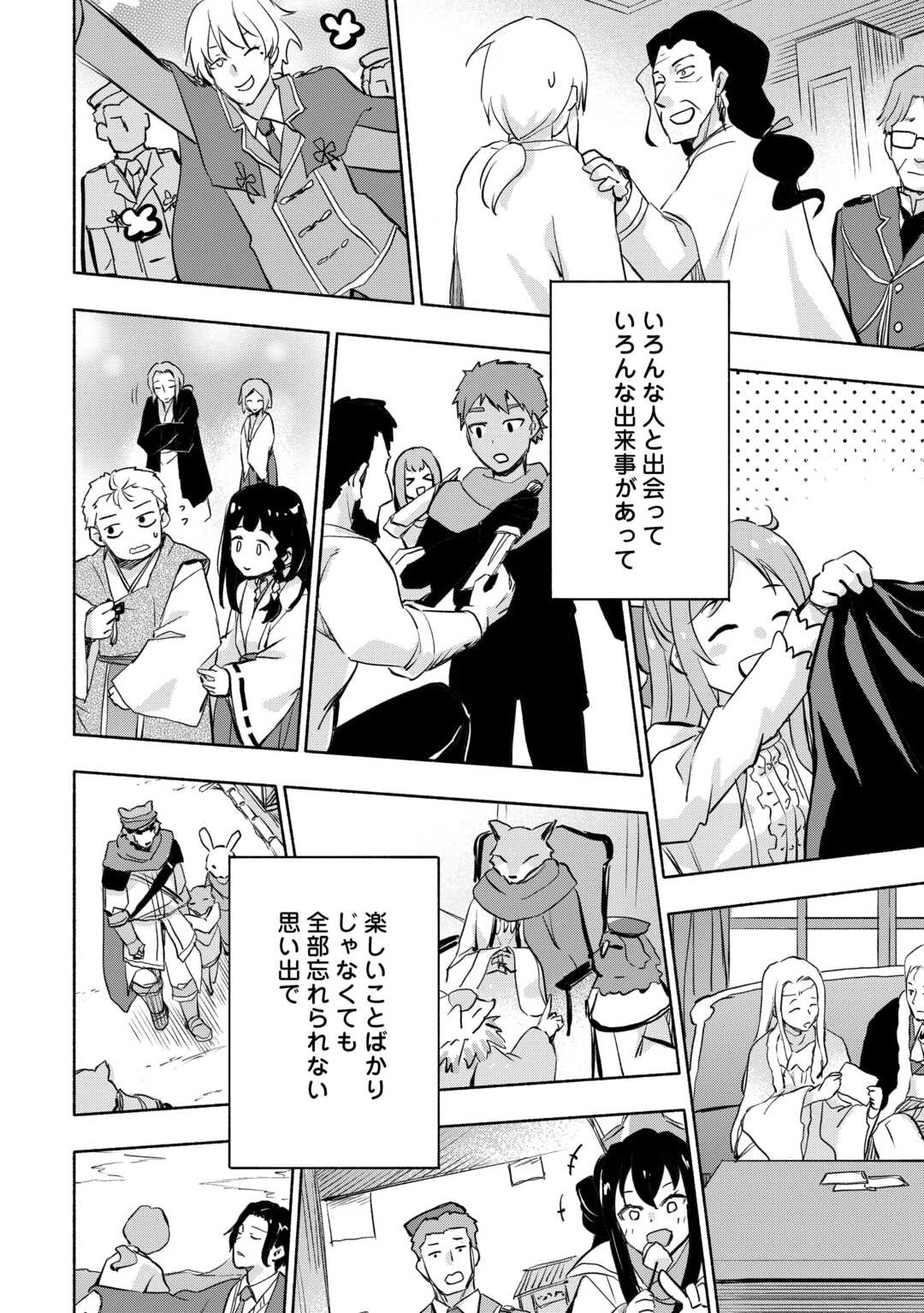 KAMI NI AISARETA KO (MANGA) - raw - Chapter 57 - https://jpdd.ccdd.to/JPDD/kaminiaisaretakomanga/570000/l5lkfxxzebi.jpg