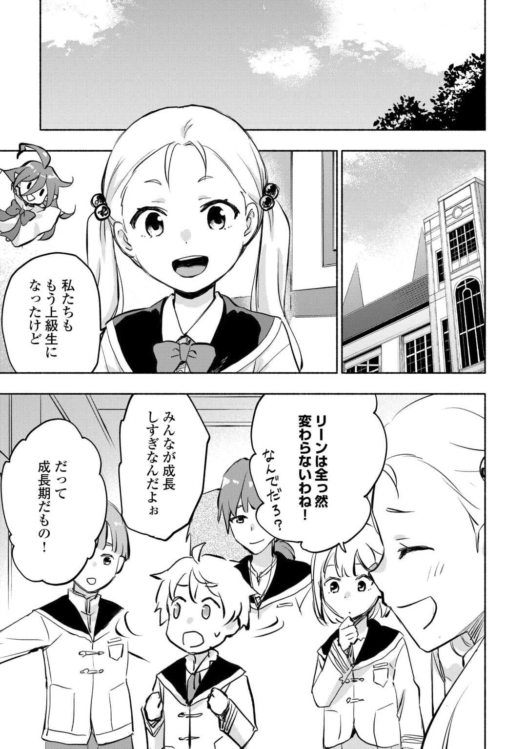 KAMI NI AISARETA KO (MANGA) - raw - Chapter 57 - https://jpdd.ccdd.to/JPDD/kaminiaisaretakomanga/570000/nvevuo40dih.jpg