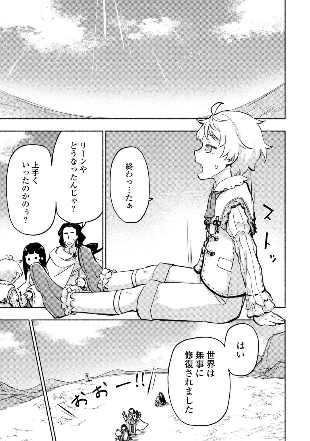 KAMI NI AISARETA KO (MANGA) - raw - Chapter 57 - https://jpdd.ccdd.to/JPDD/kaminiaisaretakomanga/570000/p5ohafmdfew.jpg