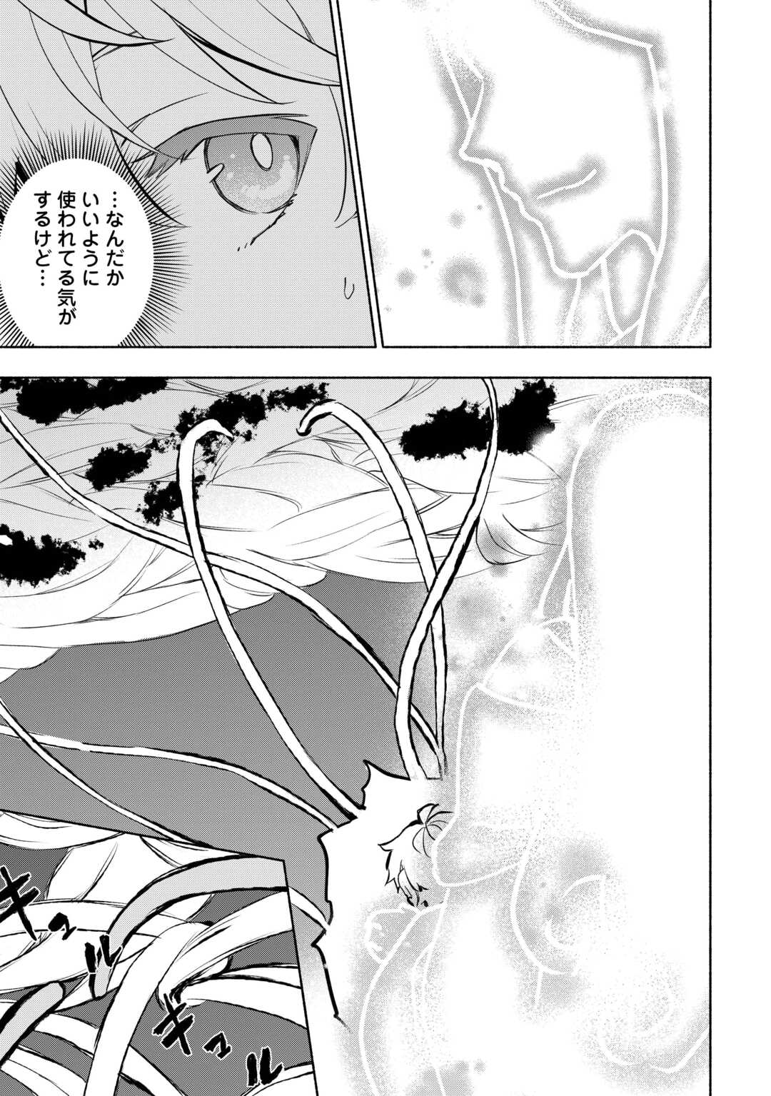 KAMI NI AISARETA KO (MANGA) - raw - Chapter 57 - https://jpdd.ccdd.to/JPDD/kaminiaisaretakomanga/570000/r4cwkkcyw0i.jpg