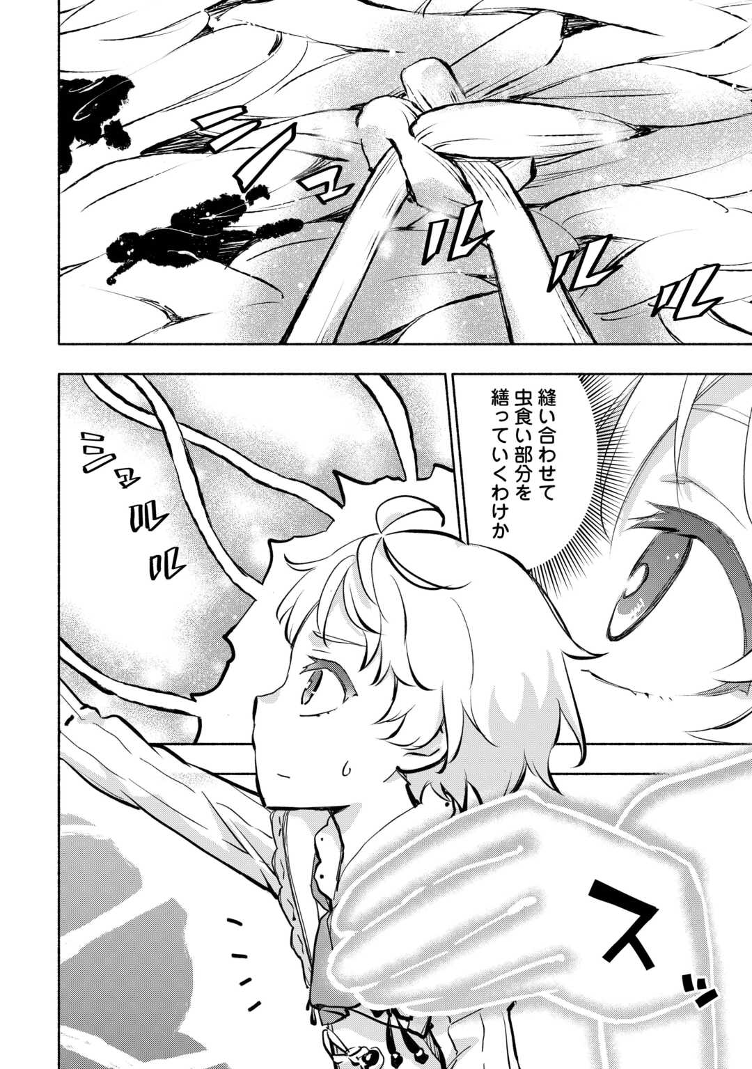 KAMI NI AISARETA KO (MANGA) - raw - Chapter 57 - https://jpdd.ccdd.to/JPDD/kaminiaisaretakomanga/570000/um3zkgxfsqv.jpg