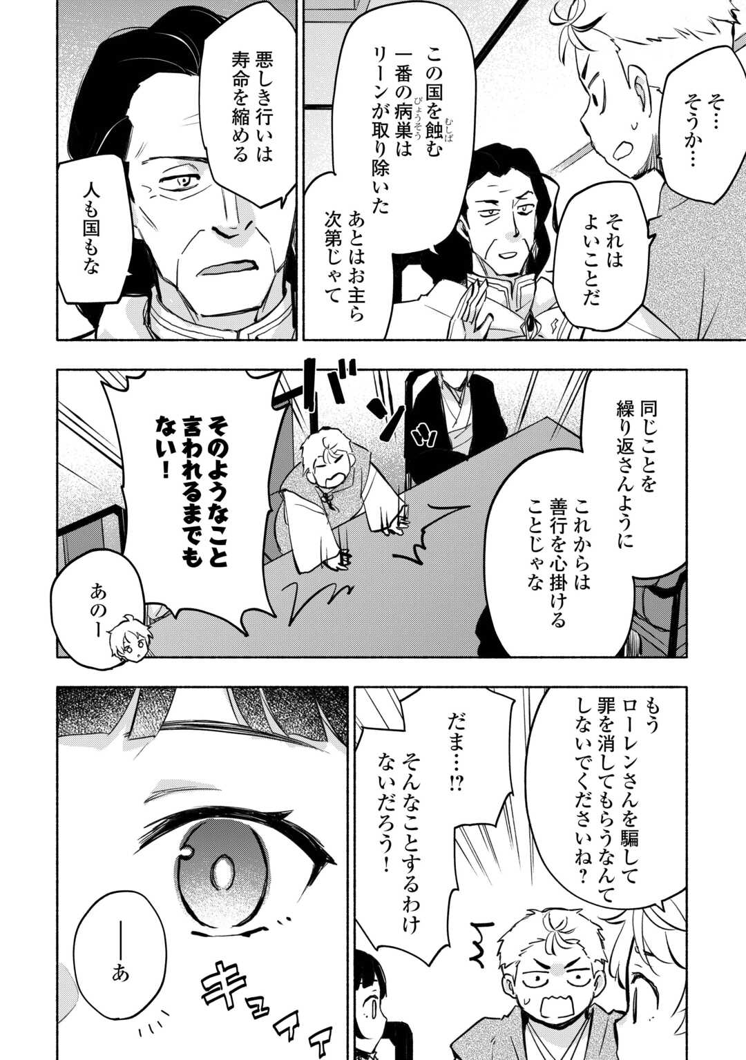 KAMI NI AISARETA KO (MANGA) - raw - Chapter 57 - https://jpdd.ccdd.to/JPDD/kaminiaisaretakomanga/570000/wqs2f5wufpo.jpg