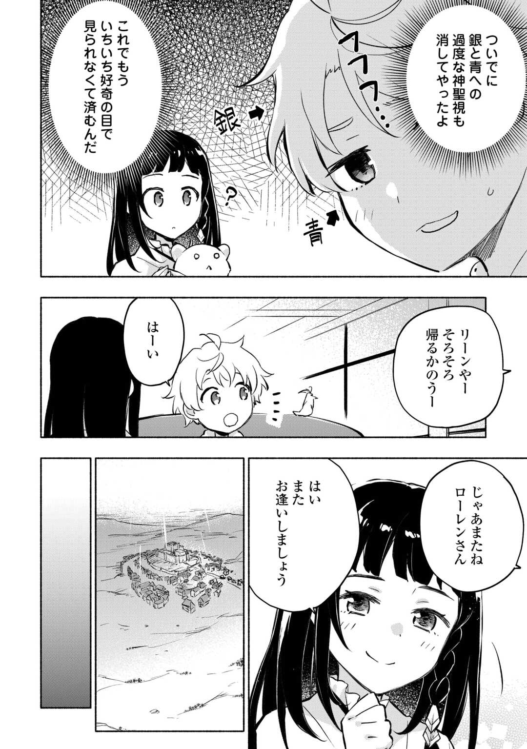KAMI NI AISARETA KO (MANGA) - raw - Chapter 57 - https://jpdd.ccdd.to/JPDD/kaminiaisaretakomanga/570000/wuncnubp4fw.jpg