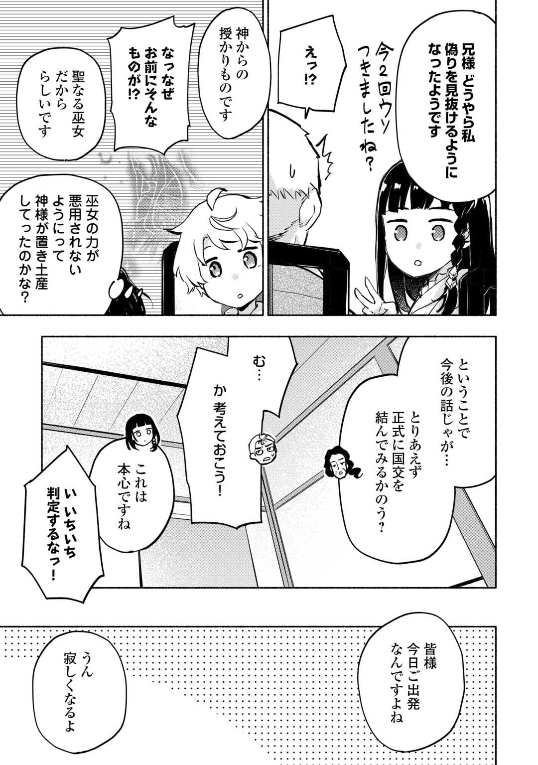 KAMI NI AISARETA KO (MANGA) - raw - Chapter 57 - https://jpdd.ccdd.to/JPDD/kaminiaisaretakomanga/570000/yggeu4tcp4s.jpg
