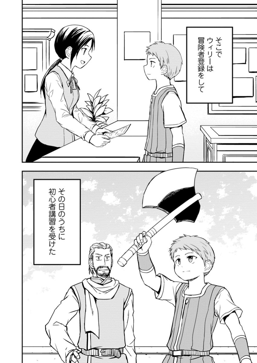 KAMI NI TENSEI SHITA SHOUNEN GA MOFUMOFU TO ISEKAI O TABISHIMASU (MANGA) - raw - Chapter 11.3 - https://jpdd.ccdd.to/JPDD/kaminitenseishitashounengamofumofutoisekaiotabishimasumanga/113000/3seowxnhvmt.jpg