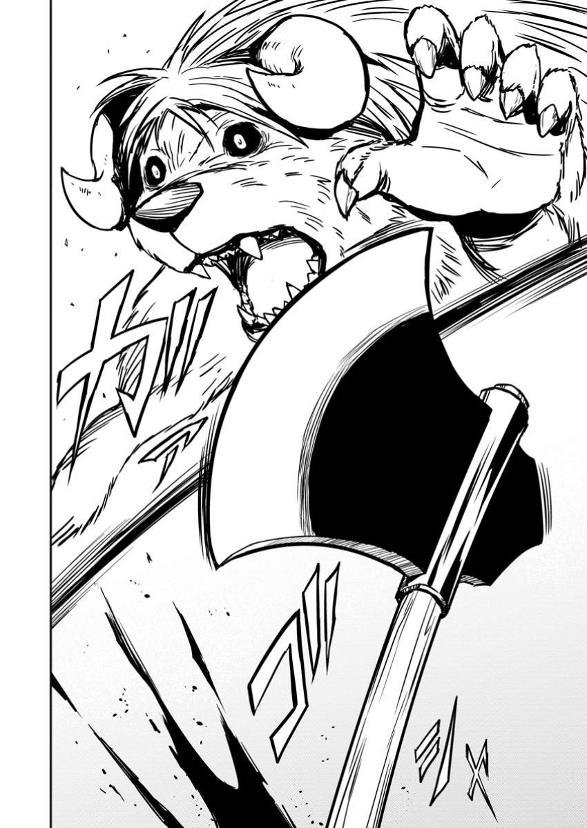 KAMI NI TENSEI SHITA SHOUNEN GA MOFUMOFU TO ISEKAI O TABISHIMASU (MANGA) - raw - Chapter 12.1 - https://jpdd.ccdd.to/JPDD/kaminitenseishitashounengamofumofutoisekaiotabishimasumanga/121000/4xahtdmusov.jpg