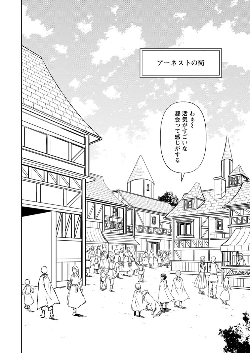 KAMI NI TENSEI SHITA SHOUNEN GA MOFUMOFU TO ISEKAI O TABISHIMASU (MANGA) - raw - Chapter 12.2 - https://jpdd.ccdd.to/JPDD/kaminitenseishitashounengamofumofutoisekaiotabishimasumanga/122000/14rxdxjk34f.jpg