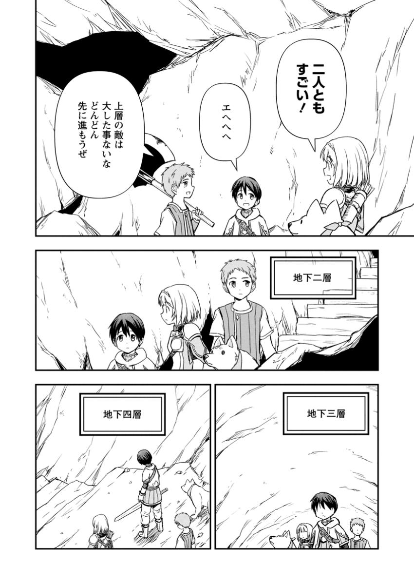 KAMI NI TENSEI SHITA SHOUNEN GA MOFUMOFU TO ISEKAI O TABISHIMASU (MANGA) - raw - Chapter 12.2 - https://jpdd.ccdd.to/JPDD/kaminitenseishitashounengamofumofutoisekaiotabishimasumanga/122000/3vyynjn4zdx.jpg