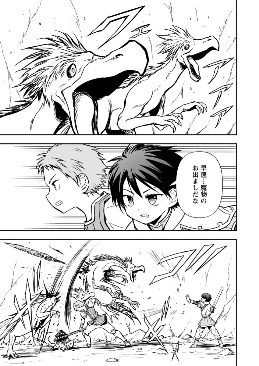 KAMI NI TENSEI SHITA SHOUNEN GA MOFUMOFU TO ISEKAI O TABISHIMASU (MANGA) - raw - Chapter 12.2 - https://jpdd.ccdd.to/JPDD/kaminitenseishitashounengamofumofutoisekaiotabishimasumanga/122000/53cl1jbw322.jpg