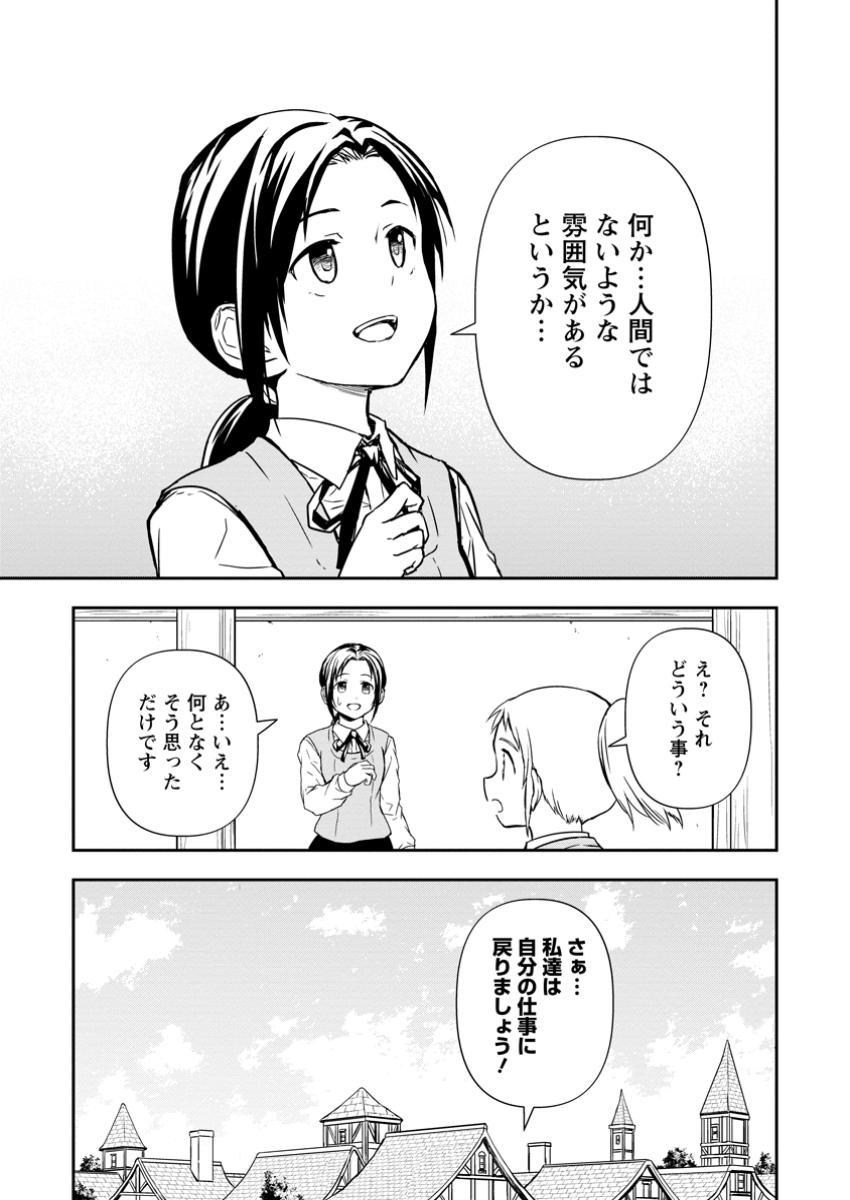 KAMI NI TENSEI SHITA SHOUNEN GA MOFUMOFU TO ISEKAI O TABISHIMASU (MANGA) - raw - Chapter 12.2 - https://jpdd.ccdd.to/JPDD/kaminitenseishitashounengamofumofutoisekaiotabishimasumanga/122000/551rhc51sha.jpg