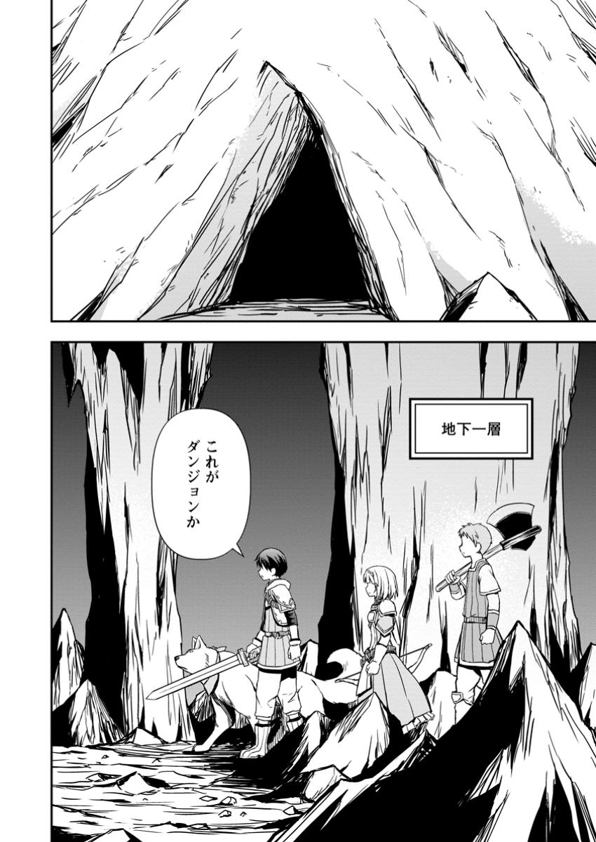 KAMI NI TENSEI SHITA SHOUNEN GA MOFUMOFU TO ISEKAI O TABISHIMASU (MANGA) - raw - Chapter 12.2 - https://jpdd.ccdd.to/JPDD/kaminitenseishitashounengamofumofutoisekaiotabishimasumanga/122000/zxrzd0g5mzm.jpg