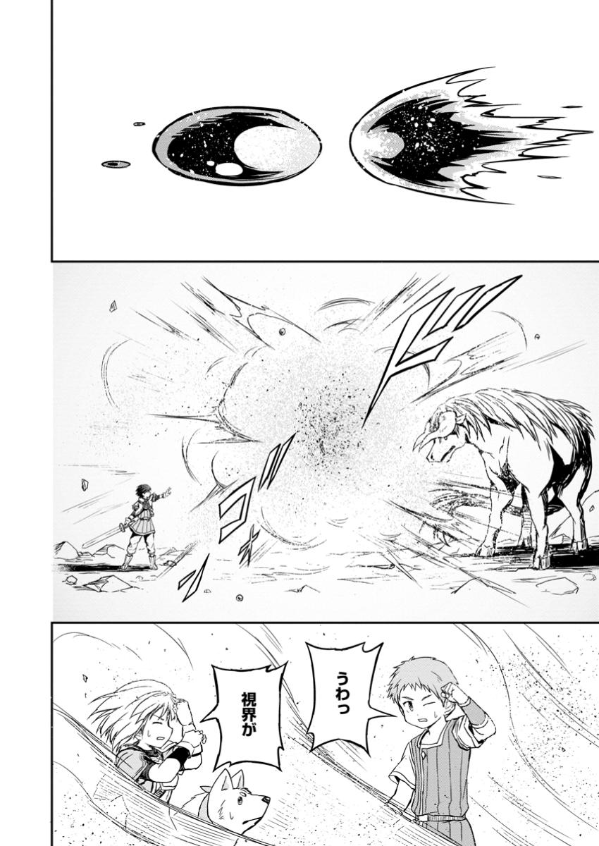 KAMI NI TENSEI SHITA SHOUNEN GA MOFUMOFU TO ISEKAI O TABISHIMASU (MANGA) - raw - Chapter 12.3 - https://jpdd.ccdd.to/JPDD/kaminitenseishitashounengamofumofutoisekaiotabishimasumanga/123000/mxolr15erwl.jpg