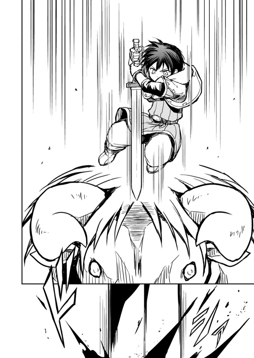 KAMI NI TENSEI SHITA SHOUNEN GA MOFUMOFU TO ISEKAI O TABISHIMASU (MANGA) - raw - Chapter 12.3 - https://jpdd.ccdd.to/JPDD/kaminitenseishitashounengamofumofutoisekaiotabishimasumanga/123000/sitab2ejr0i.jpg