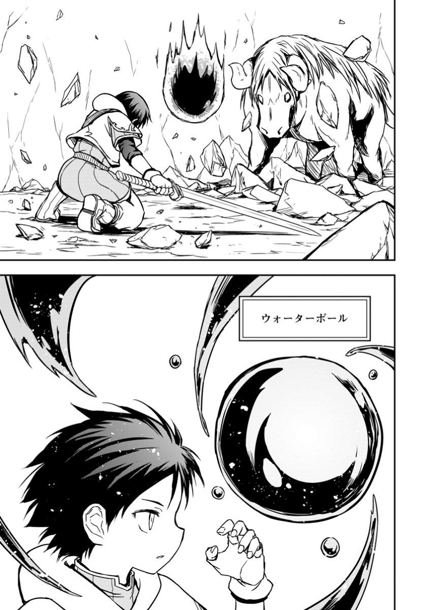 KAMI NI TENSEI SHITA SHOUNEN GA MOFUMOFU TO ISEKAI O TABISHIMASU (MANGA) - raw - Chapter 12.3 - https://jpdd.ccdd.to/JPDD/kaminitenseishitashounengamofumofutoisekaiotabishimasumanga/123000/yqjls21kmam.jpg