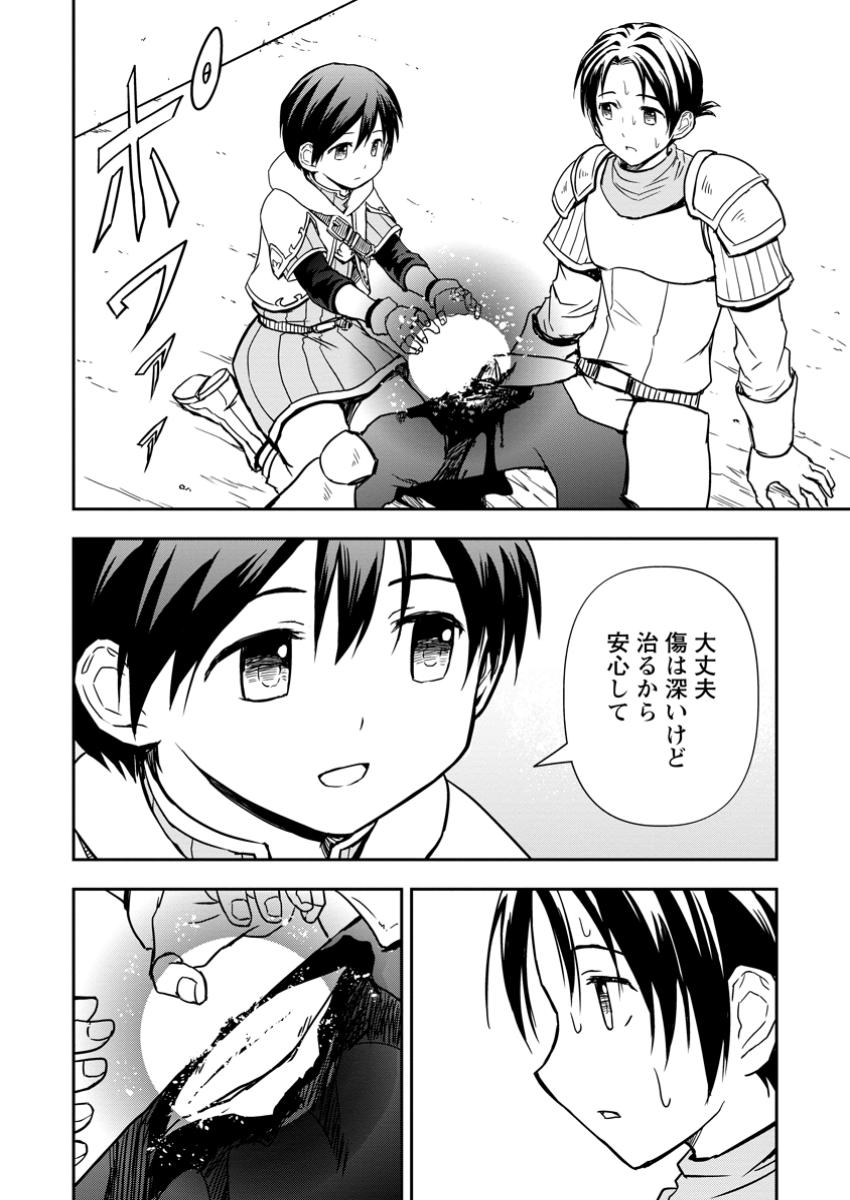 KAMI NI TENSEI SHITA SHOUNEN GA MOFUMOFU TO ISEKAI O TABISHIMASU (MANGA) - raw - Chapter 13.1 - https://jpdd.ccdd.to/JPDD/kaminitenseishitashounengamofumofutoisekaiotabishimasumanga/131000/34204ey0th5.jpg