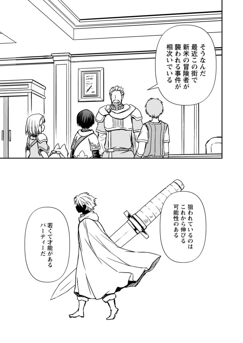KAMI NI TENSEI SHITA SHOUNEN GA MOFUMOFU TO ISEKAI O TABISHIMASU (MANGA) - raw - Chapter 13.1 - https://jpdd.ccdd.to/JPDD/kaminitenseishitashounengamofumofutoisekaiotabishimasumanga/131000/qyvi4f5jbvu.jpg