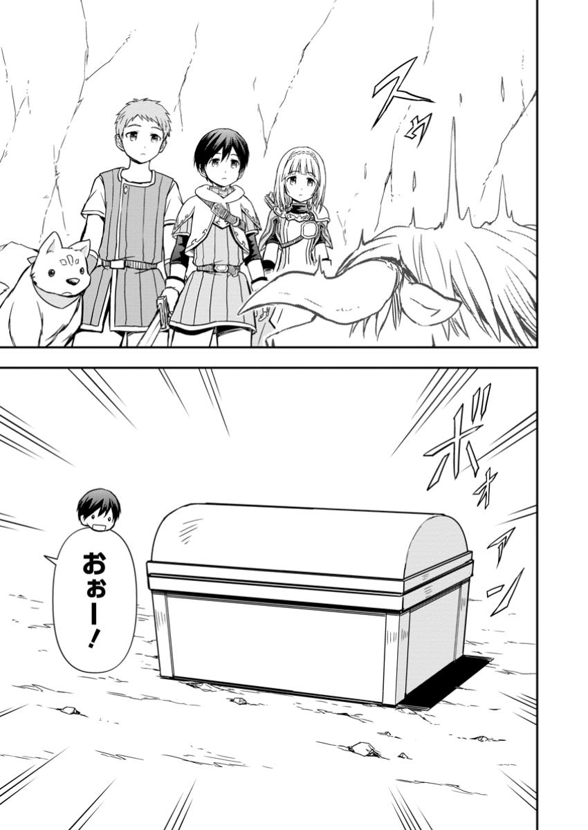 KAMI NI TENSEI SHITA SHOUNEN GA MOFUMOFU TO ISEKAI O TABISHIMASU (MANGA) - raw - Chapter 13.1 - https://jpdd.ccdd.to/JPDD/kaminitenseishitashounengamofumofutoisekaiotabishimasumanga/131000/rxbv0pdtaod.jpg