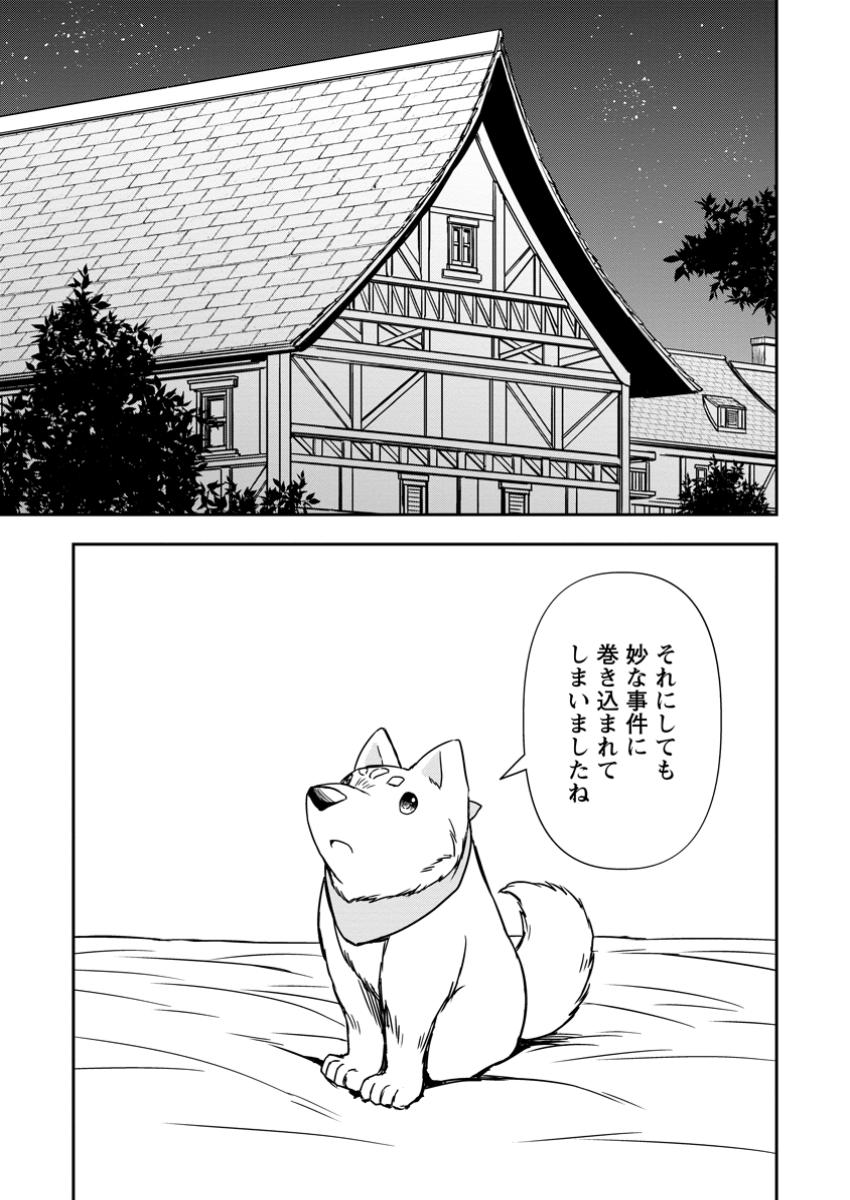 KAMI NI TENSEI SHITA SHOUNEN GA MOFUMOFU TO ISEKAI O TABISHIMASU (MANGA) - raw - Chapter 13.3 - https://jpdd.ccdd.to/JPDD/kaminitenseishitashounengamofumofutoisekaiotabishimasumanga/133000/w0eqidi4umc.jpg