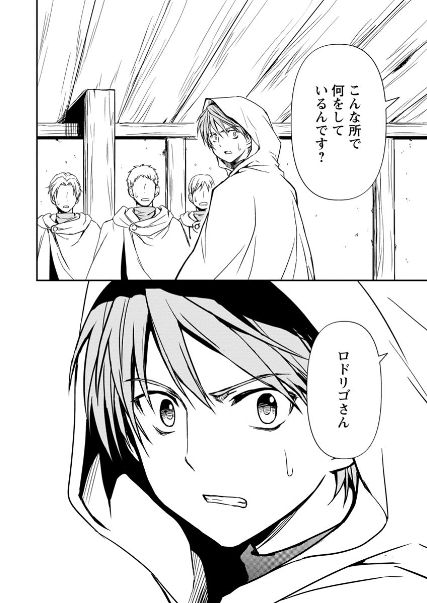 KAMI NI TENSEI SHITA SHOUNEN GA MOFUMOFU TO ISEKAI O TABISHIMASU (MANGA) - raw - Chapter 14.1 - https://jpdd.ccdd.to/JPDD/kaminitenseishitashounengamofumofutoisekaiotabishimasumanga/141000/1zhphxq5u3f.jpg
