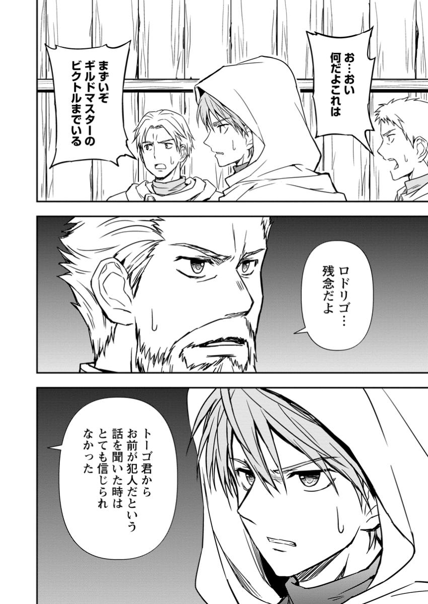 KAMI NI TENSEI SHITA SHOUNEN GA MOFUMOFU TO ISEKAI O TABISHIMASU (MANGA) - raw - Chapter 14.1 - https://jpdd.ccdd.to/JPDD/kaminitenseishitashounengamofumofutoisekaiotabishimasumanga/141000/dgw5gy3dk3n.jpg