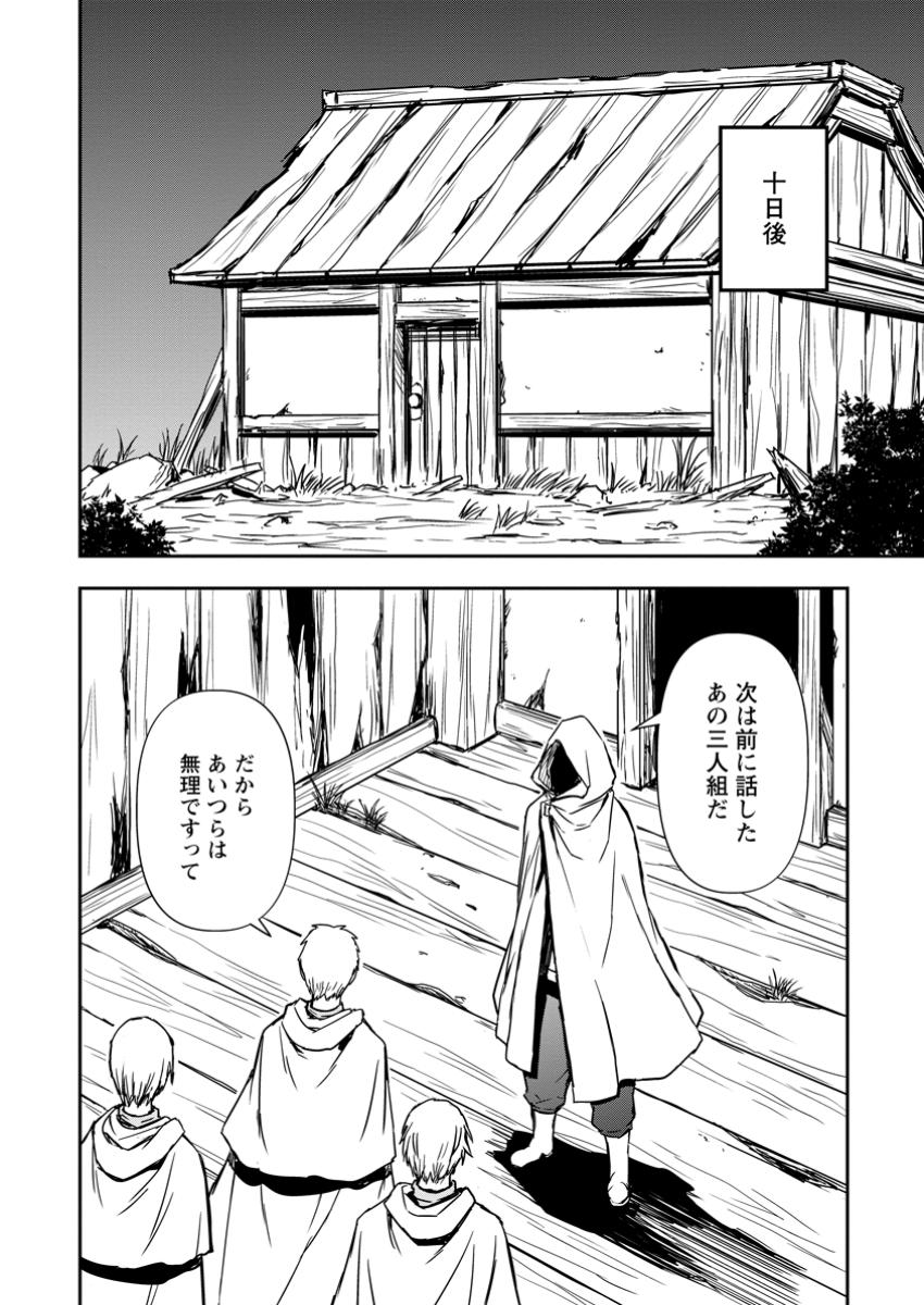 KAMI NI TENSEI SHITA SHOUNEN GA MOFUMOFU TO ISEKAI O TABISHIMASU (MANGA) - raw - Chapter 14.1 - https://jpdd.ccdd.to/JPDD/kaminitenseishitashounengamofumofutoisekaiotabishimasumanga/141000/hoqnyorf34k.jpg