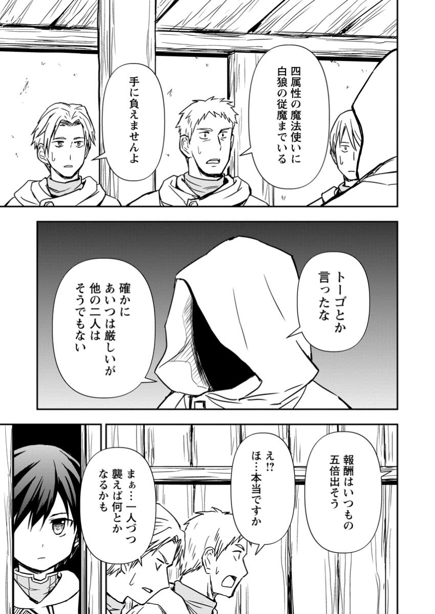KAMI NI TENSEI SHITA SHOUNEN GA MOFUMOFU TO ISEKAI O TABISHIMASU (MANGA) - raw - Chapter 14.1 - https://jpdd.ccdd.to/JPDD/kaminitenseishitashounengamofumofutoisekaiotabishimasumanga/141000/x1tpaa0ohnu.jpg