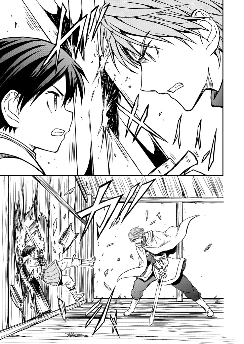 KAMI NI TENSEI SHITA SHOUNEN GA MOFUMOFU TO ISEKAI O TABISHIMASU (MANGA) - raw - Chapter 14.2 - https://jpdd.ccdd.to/JPDD/kaminitenseishitashounengamofumofutoisekaiotabishimasumanga/142000/152gdrcch02.jpg