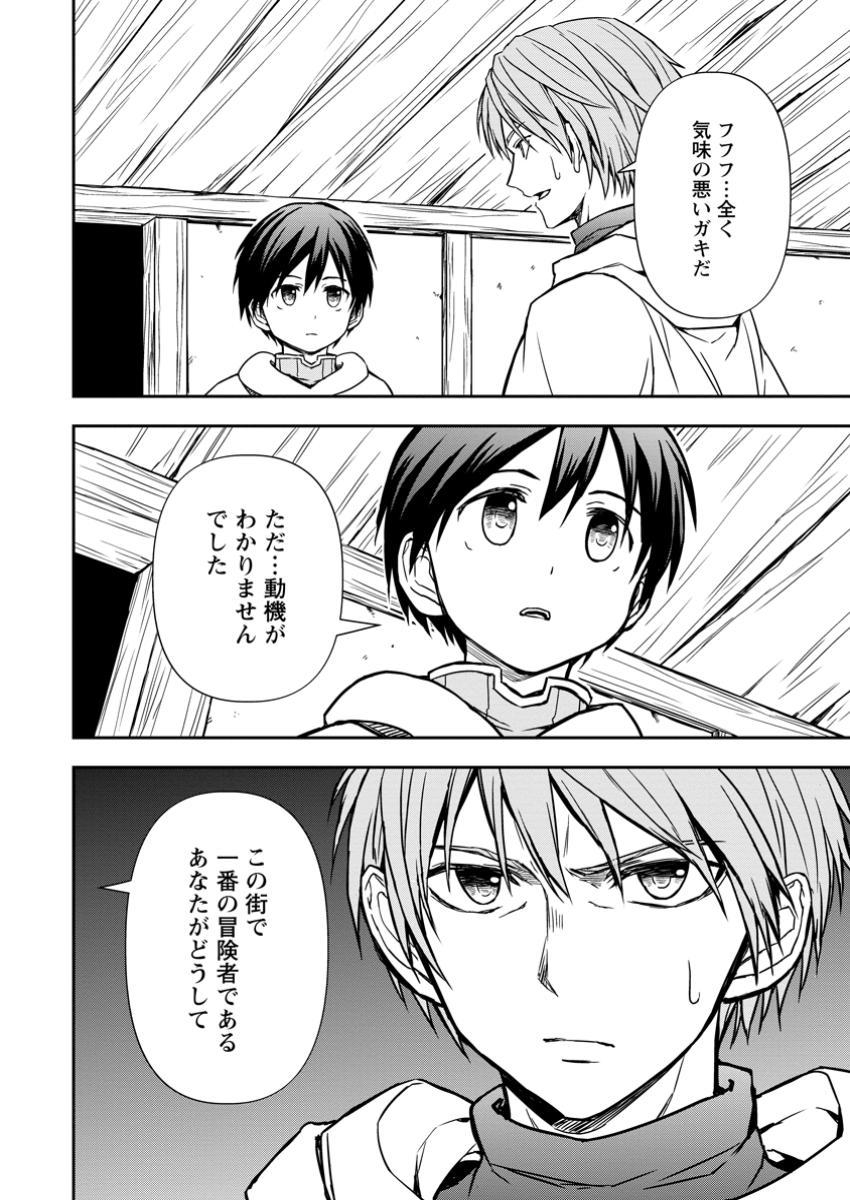 KAMI NI TENSEI SHITA SHOUNEN GA MOFUMOFU TO ISEKAI O TABISHIMASU (MANGA) - raw - Chapter 14.2 - https://jpdd.ccdd.to/JPDD/kaminitenseishitashounengamofumofutoisekaiotabishimasumanga/142000/2zskzxbz2sa.jpg