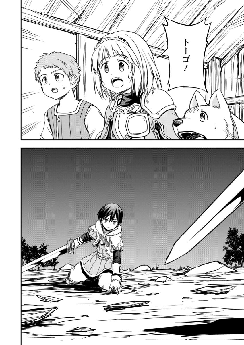 KAMI NI TENSEI SHITA SHOUNEN GA MOFUMOFU TO ISEKAI O TABISHIMASU (MANGA) - raw - Chapter 14.2 - https://jpdd.ccdd.to/JPDD/kaminitenseishitashounengamofumofutoisekaiotabishimasumanga/142000/lw0owbztu5g.jpg