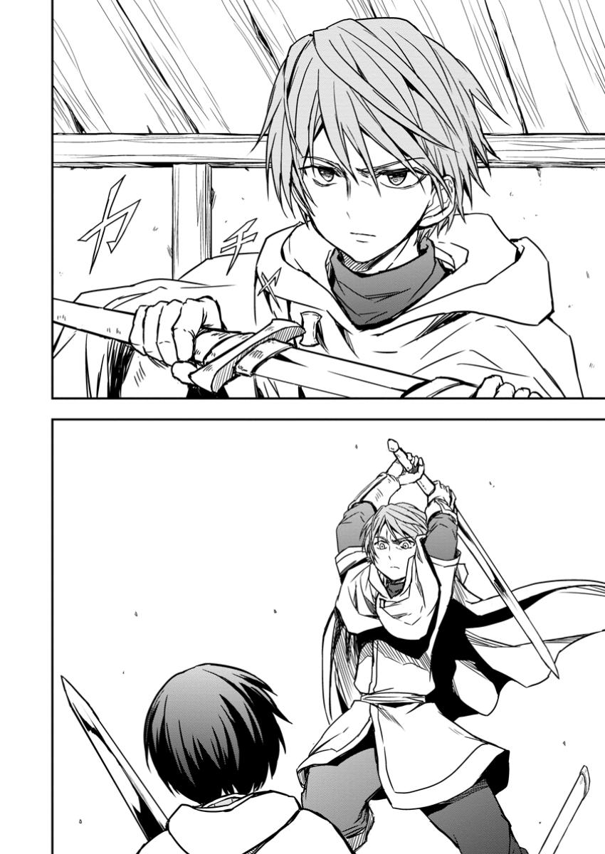 KAMI NI TENSEI SHITA SHOUNEN GA MOFUMOFU TO ISEKAI O TABISHIMASU (MANGA) - raw - Chapter 14.2 - https://jpdd.ccdd.to/JPDD/kaminitenseishitashounengamofumofutoisekaiotabishimasumanga/142000/mgafruntrgv.jpg