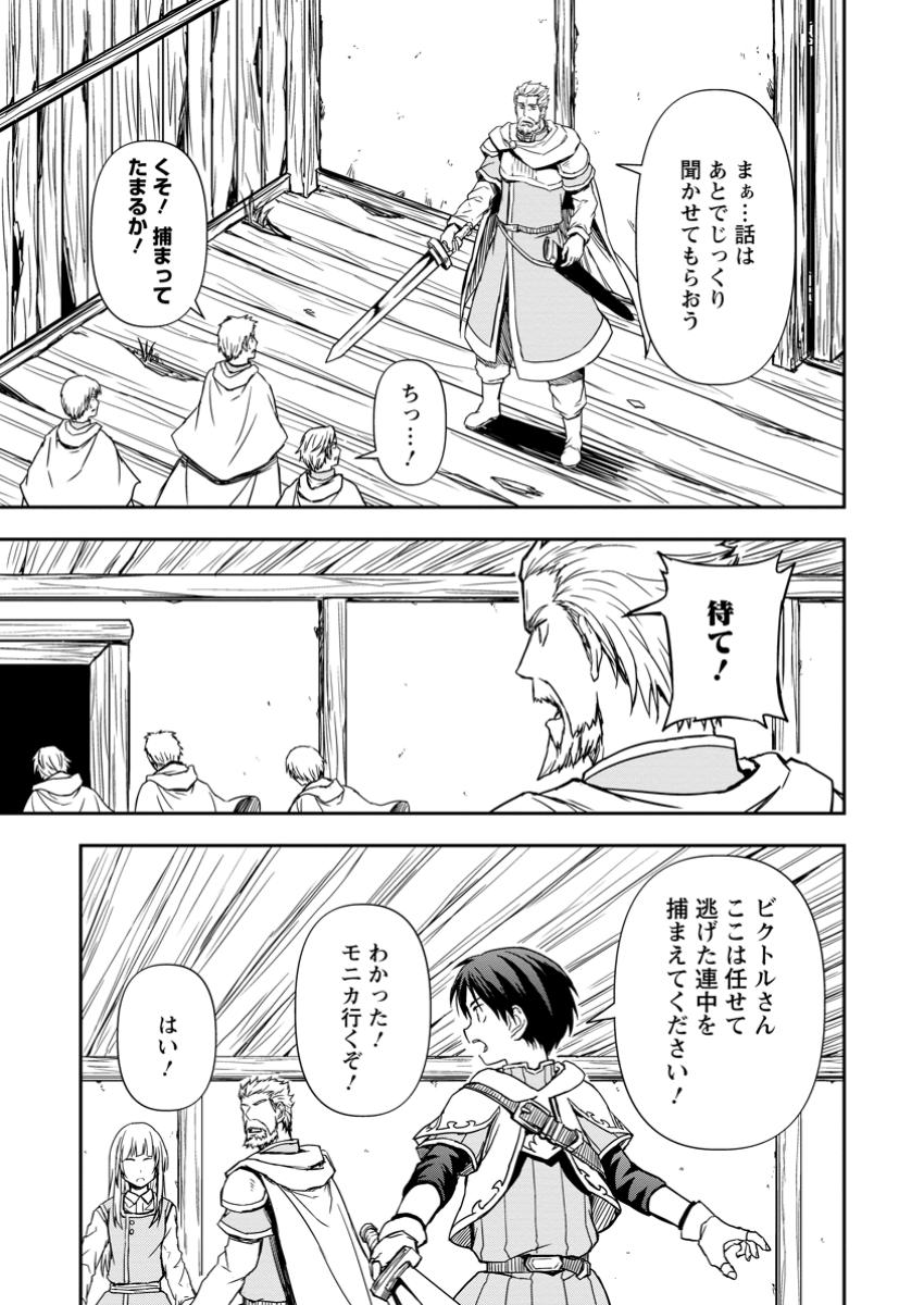 KAMI NI TENSEI SHITA SHOUNEN GA MOFUMOFU TO ISEKAI O TABISHIMASU (MANGA) - raw - Chapter 14.2 - https://jpdd.ccdd.to/JPDD/kaminitenseishitashounengamofumofutoisekaiotabishimasumanga/142000/pxum1ratrti.jpg