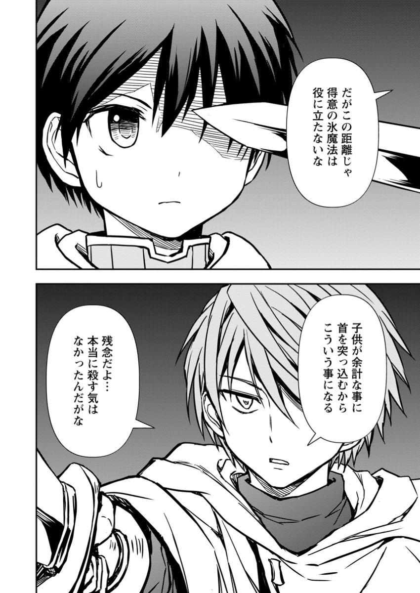 KAMI NI TENSEI SHITA SHOUNEN GA MOFUMOFU TO ISEKAI O TABISHIMASU (MANGA) - raw - Chapter 14.3 - https://jpdd.ccdd.to/JPDD/kaminitenseishitashounengamofumofutoisekaiotabishimasumanga/143000/0j3laba3nx5.jpg
