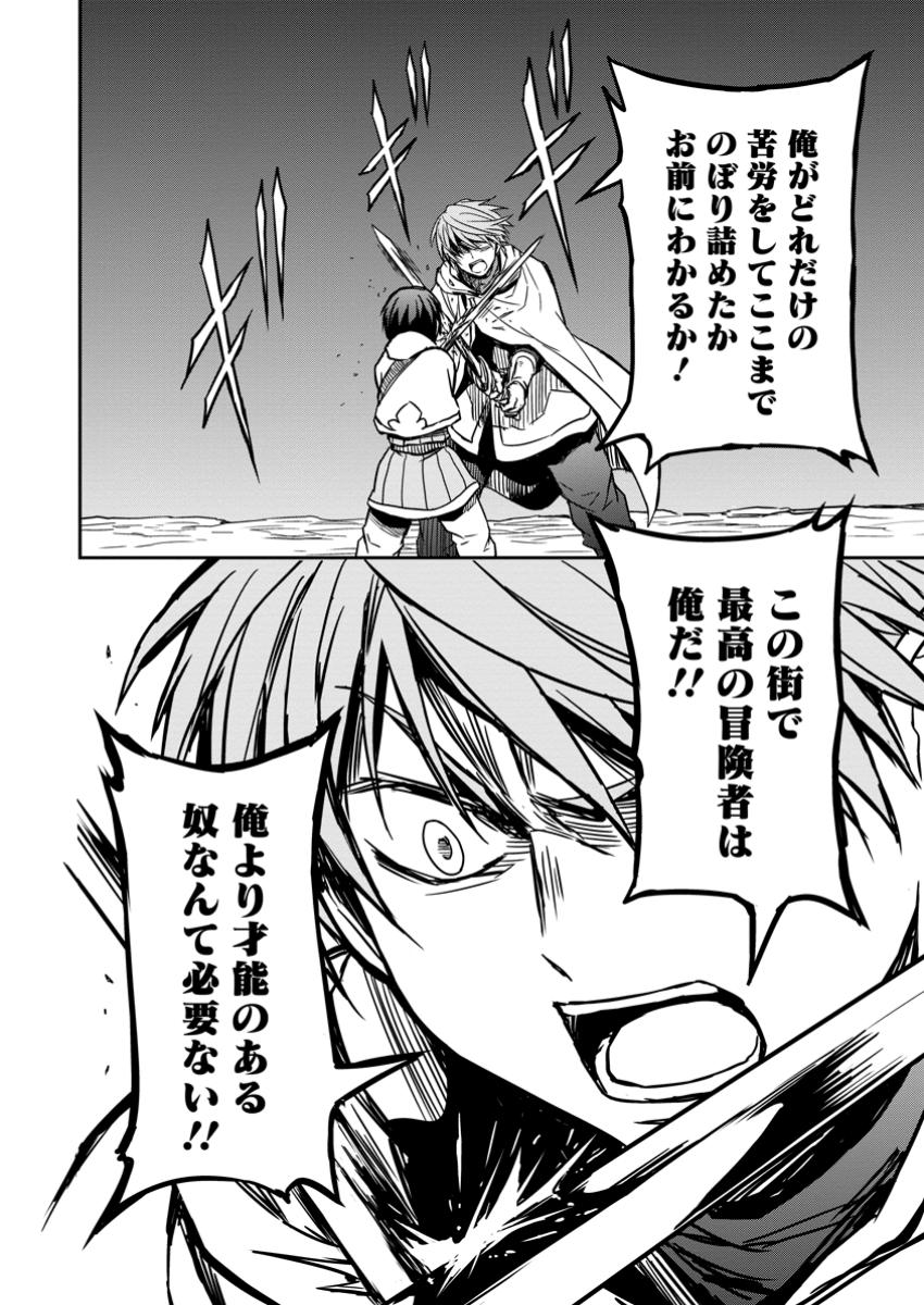 KAMI NI TENSEI SHITA SHOUNEN GA MOFUMOFU TO ISEKAI O TABISHIMASU (MANGA) - raw - Chapter 14.3 - https://jpdd.ccdd.to/JPDD/kaminitenseishitashounengamofumofutoisekaiotabishimasumanga/143000/3xwzfxslsvj.jpg