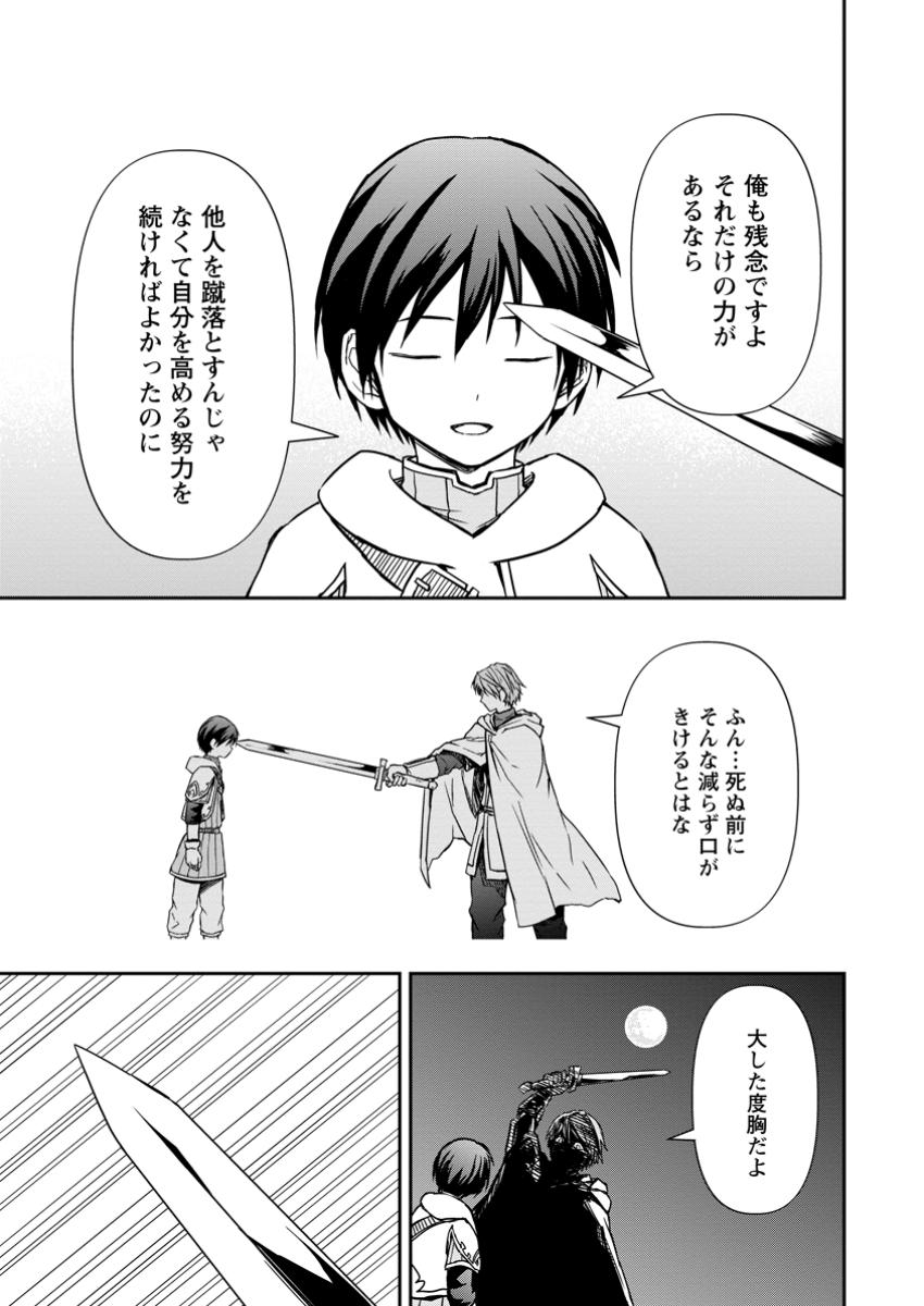 KAMI NI TENSEI SHITA SHOUNEN GA MOFUMOFU TO ISEKAI O TABISHIMASU (MANGA) - raw - Chapter 14.3 - https://jpdd.ccdd.to/JPDD/kaminitenseishitashounengamofumofutoisekaiotabishimasumanga/143000/bygbpbesxnr.jpg