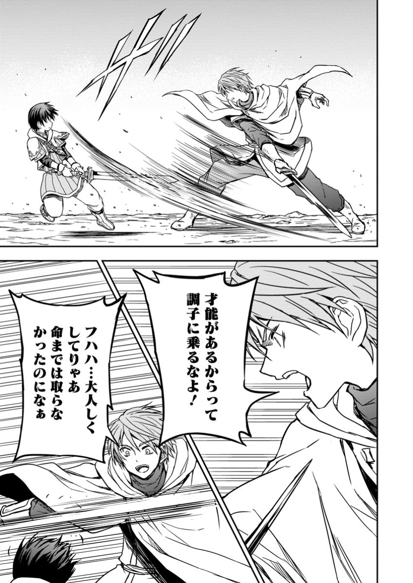 KAMI NI TENSEI SHITA SHOUNEN GA MOFUMOFU TO ISEKAI O TABISHIMASU (MANGA) - raw - Chapter 14.3 - https://jpdd.ccdd.to/JPDD/kaminitenseishitashounengamofumofutoisekaiotabishimasumanga/143000/g2u1tkf1h5e.jpg