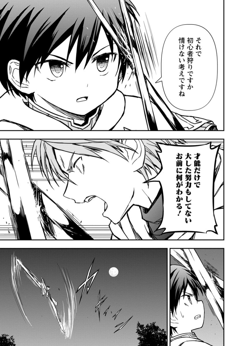 KAMI NI TENSEI SHITA SHOUNEN GA MOFUMOFU TO ISEKAI O TABISHIMASU (MANGA) - raw - Chapter 14.3 - https://jpdd.ccdd.to/JPDD/kaminitenseishitashounengamofumofutoisekaiotabishimasumanga/143000/mz0jljtgwks.jpg