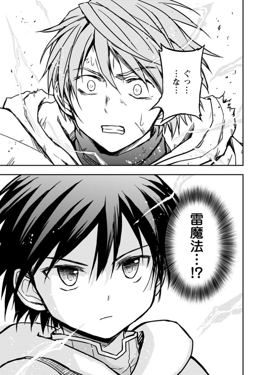 KAMI NI TENSEI SHITA SHOUNEN GA MOFUMOFU TO ISEKAI O TABISHIMASU (MANGA) - raw - Chapter 14.3 - https://jpdd.ccdd.to/JPDD/kaminitenseishitashounengamofumofutoisekaiotabishimasumanga/143000/t3hrtqntdb3.jpg