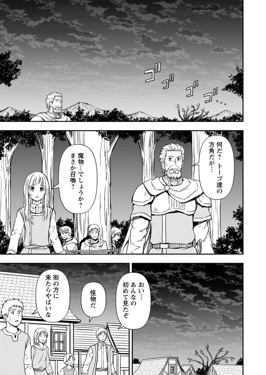 KAMI NI TENSEI SHITA SHOUNEN GA MOFUMOFU TO ISEKAI O TABISHIMASU (MANGA) - raw - Chapter 15.1 - https://jpdd.ccdd.to/JPDD/kaminitenseishitashounengamofumofutoisekaiotabishimasumanga/151000/bmnjbkdv1rm.jpg