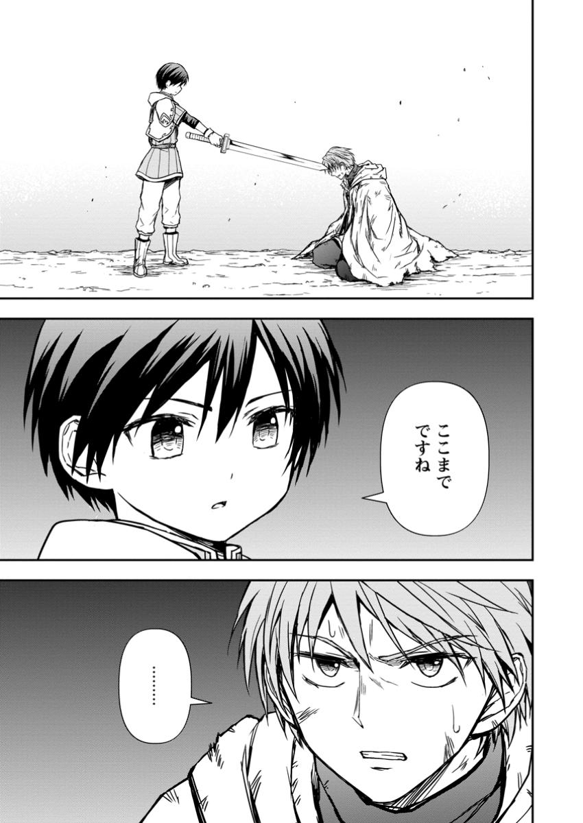 KAMI NI TENSEI SHITA SHOUNEN GA MOFUMOFU TO ISEKAI O TABISHIMASU (MANGA) - raw - Chapter 15.1 - https://jpdd.ccdd.to/JPDD/kaminitenseishitashounengamofumofutoisekaiotabishimasumanga/151000/hpmtxog5bnw.jpg