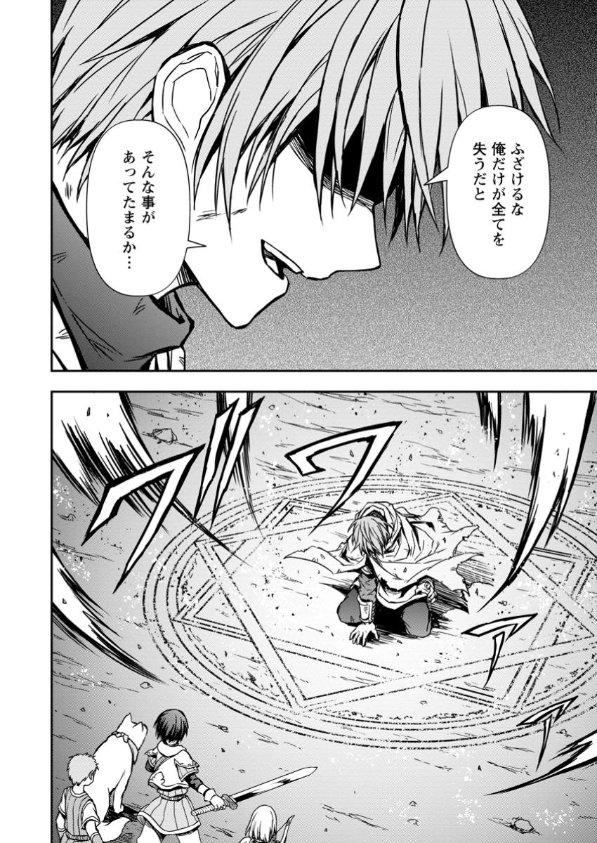 KAMI NI TENSEI SHITA SHOUNEN GA MOFUMOFU TO ISEKAI O TABISHIMASU (MANGA) - raw - Chapter 15.1 - https://jpdd.ccdd.to/JPDD/kaminitenseishitashounengamofumofutoisekaiotabishimasumanga/151000/r4ypkpkl1ma.jpg